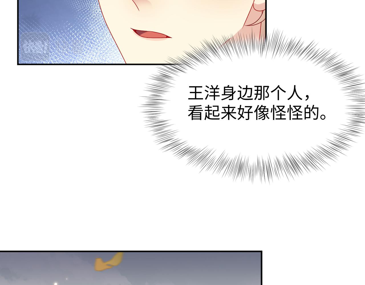 第123话 我的糖全给你21
