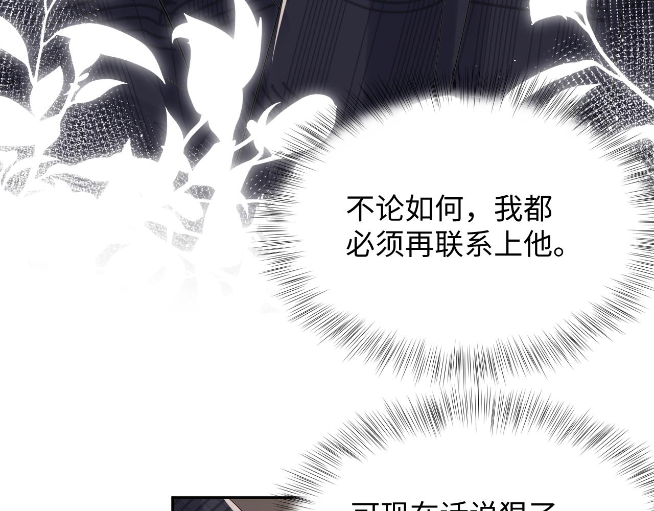 第53话 苦逼的追妻生活19