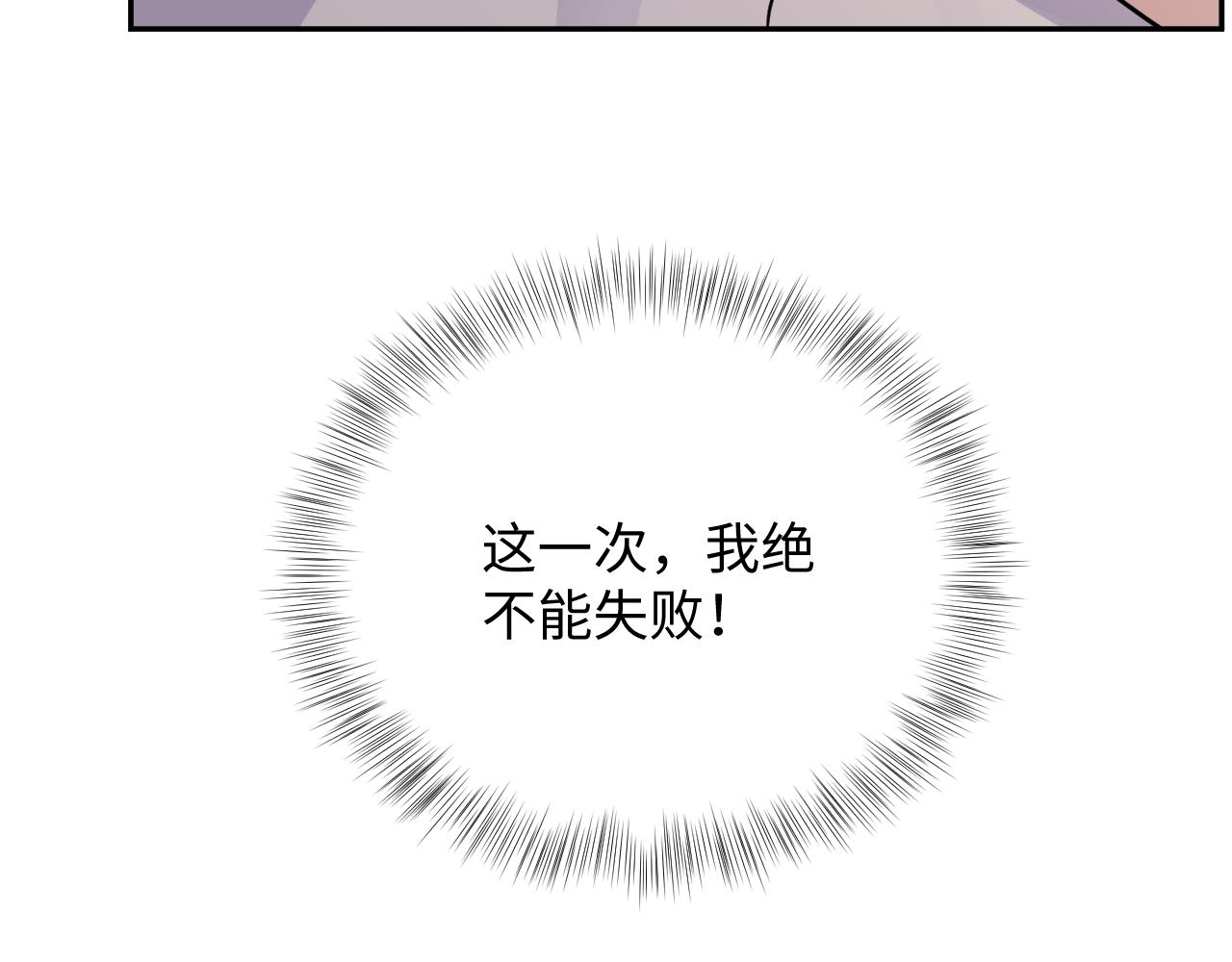 第39话 同床异梦85