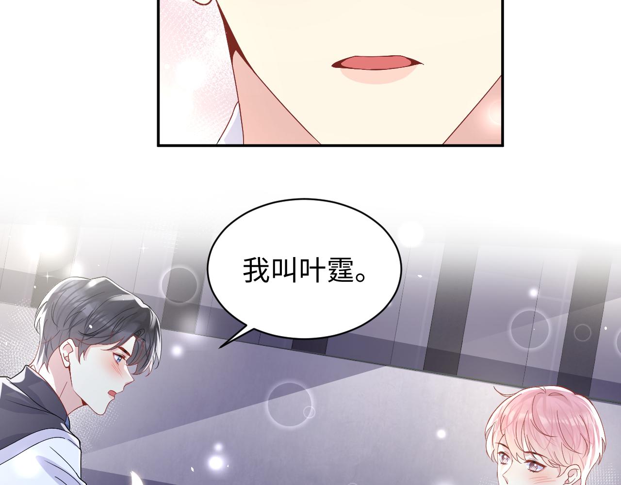 第95话重新认识你61
