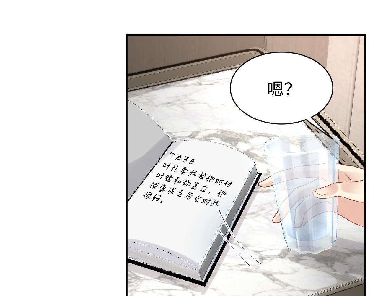 第108话 我来陪你79