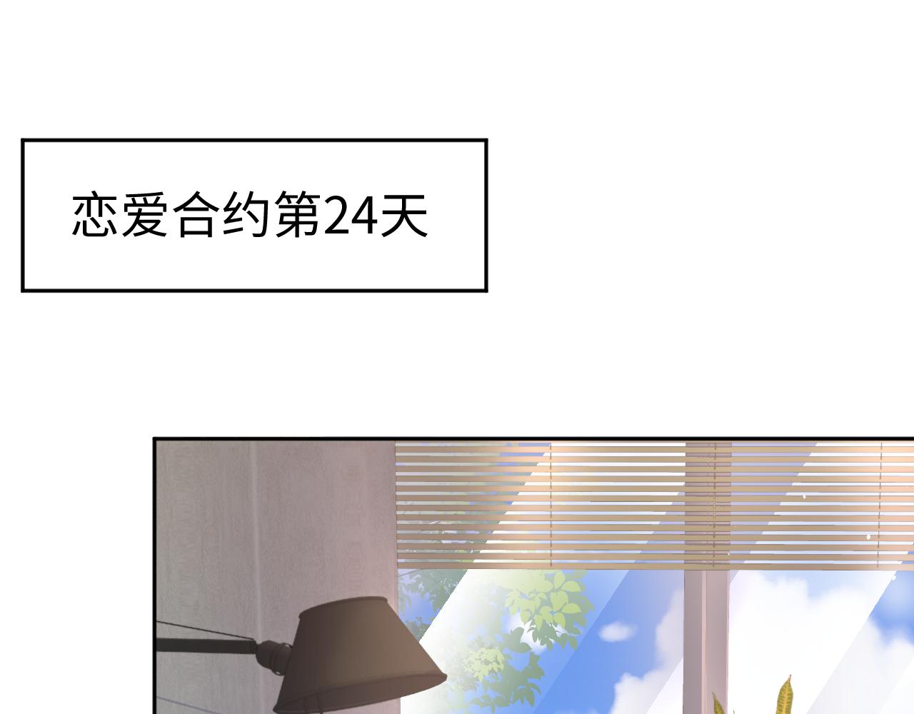 第87话套牢小绵羊4