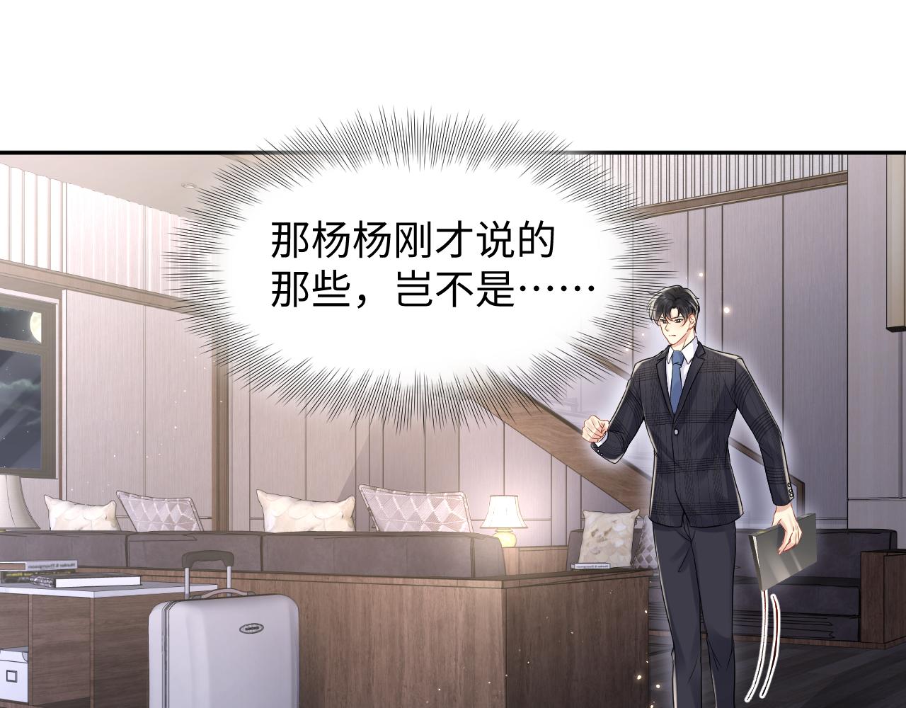 第75话 逆境传达54