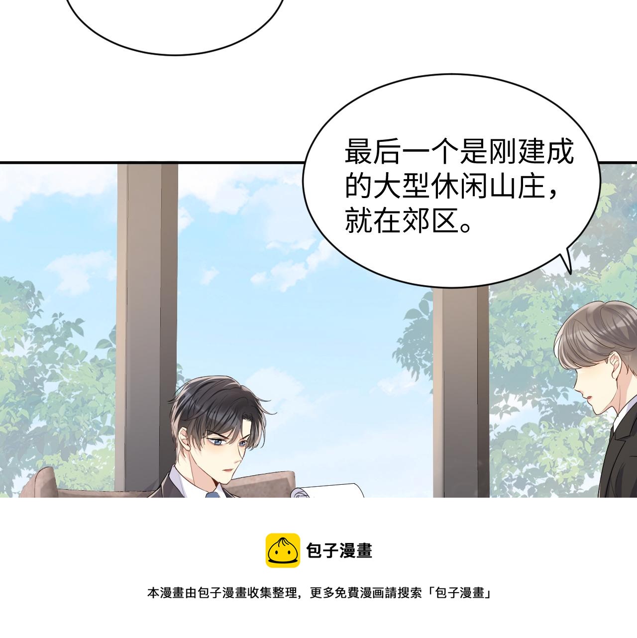 第59话 吃醋8