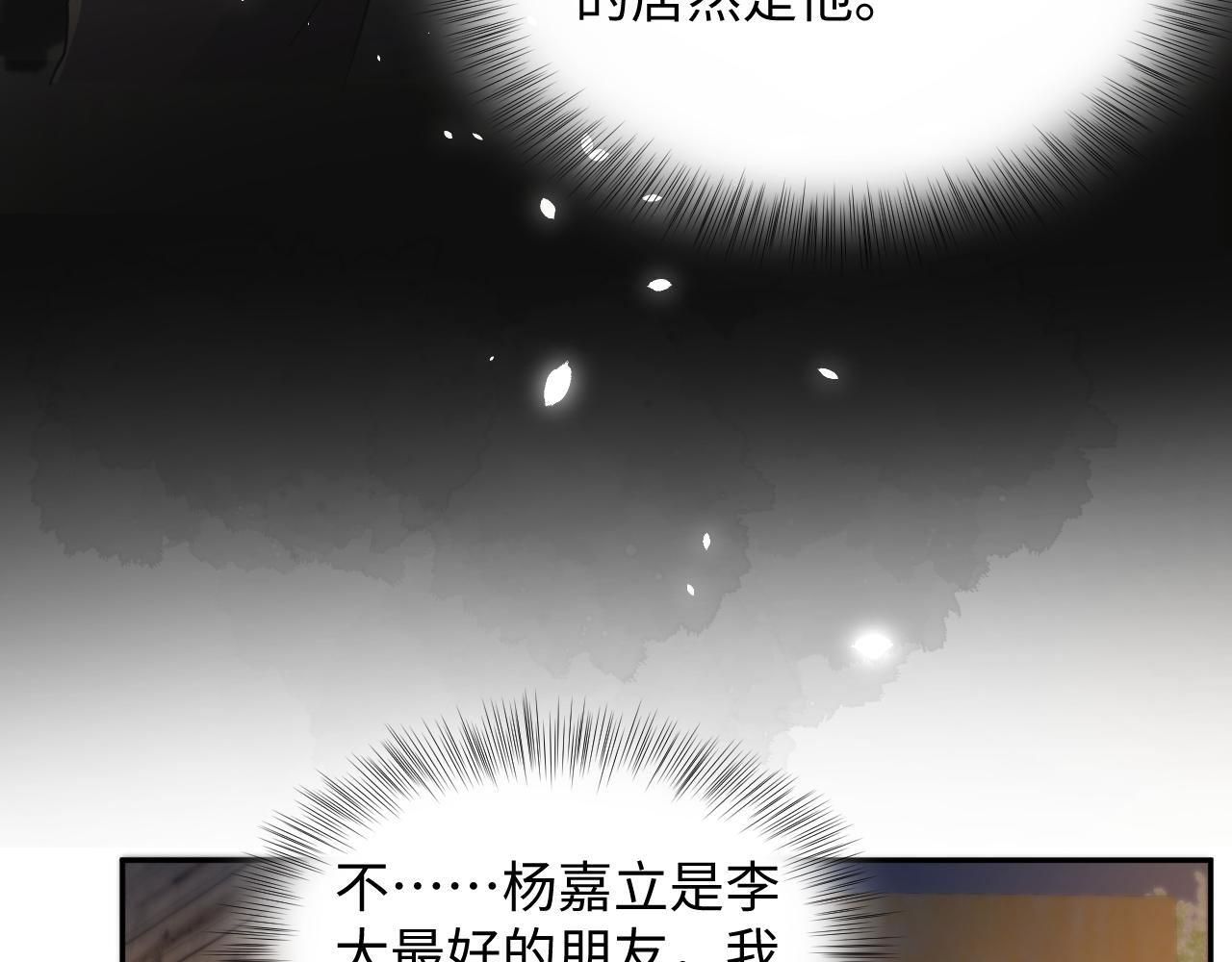第60话 给我一个答案21