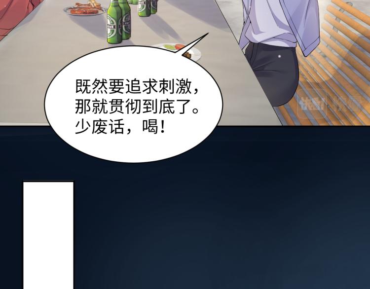 第4话 能抱你的只有我66