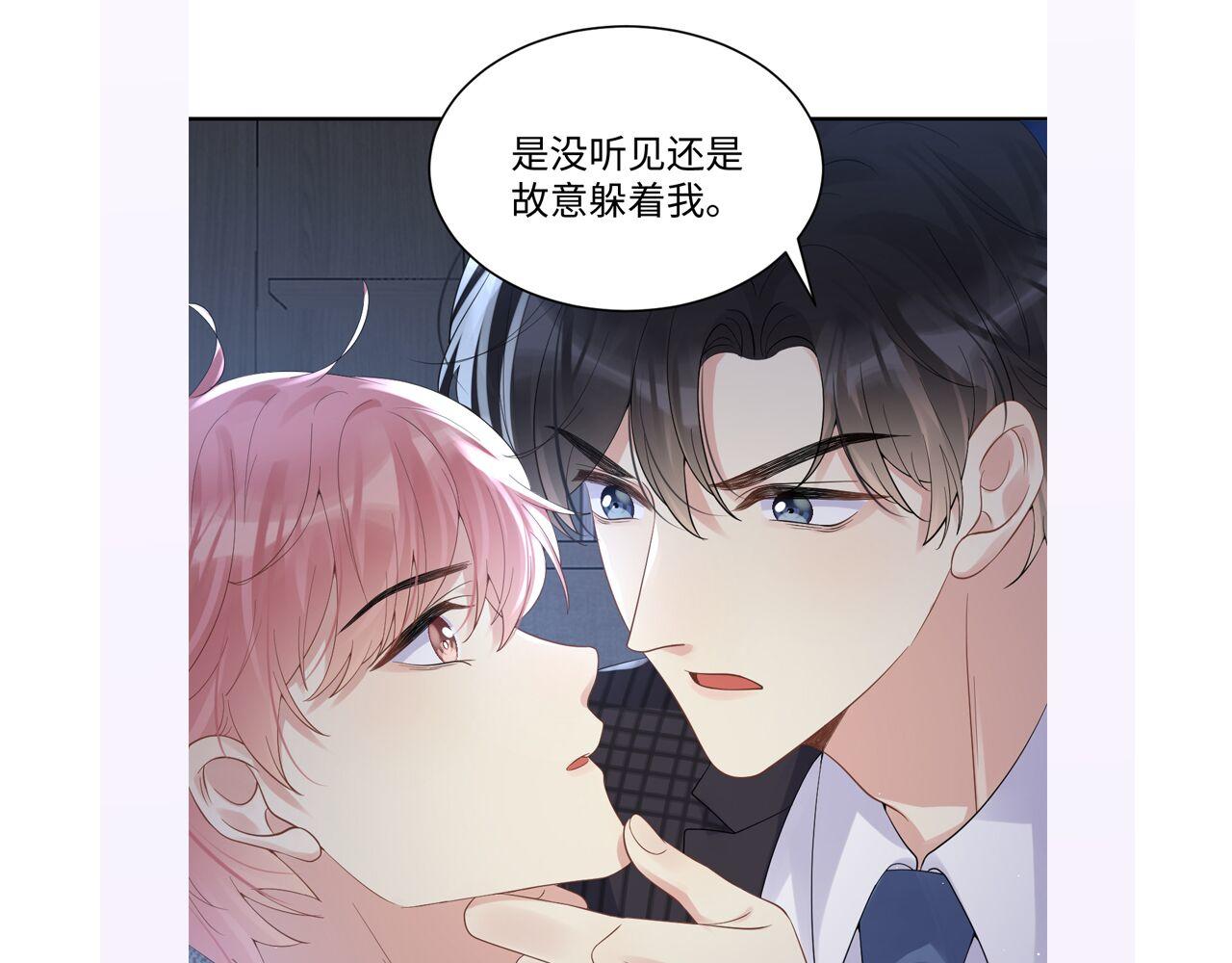 第22话 你到底隐瞒了什么？112