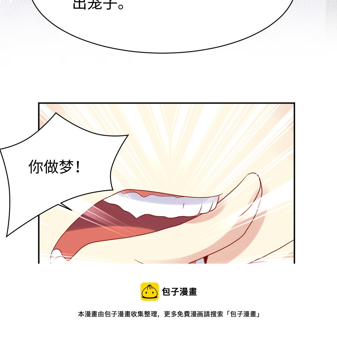第71话 你是我的无价之宝67