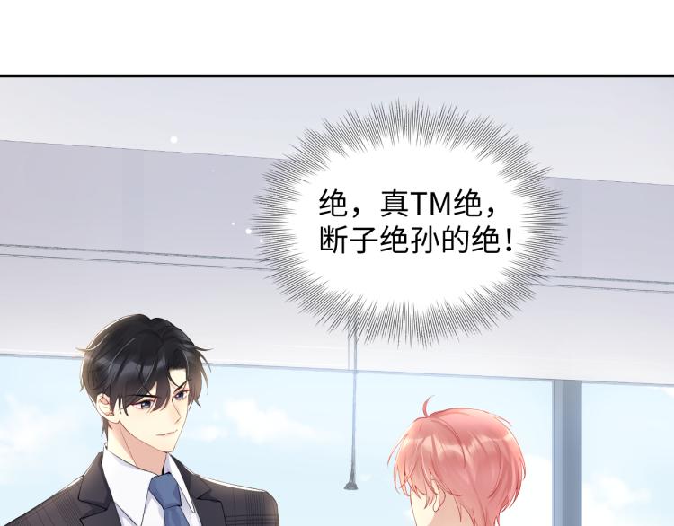 第4话 能抱你的只有我4
