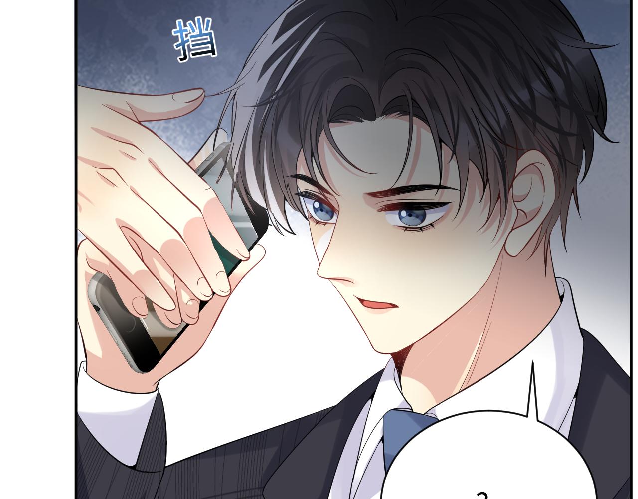 第38话 你只能是我的91