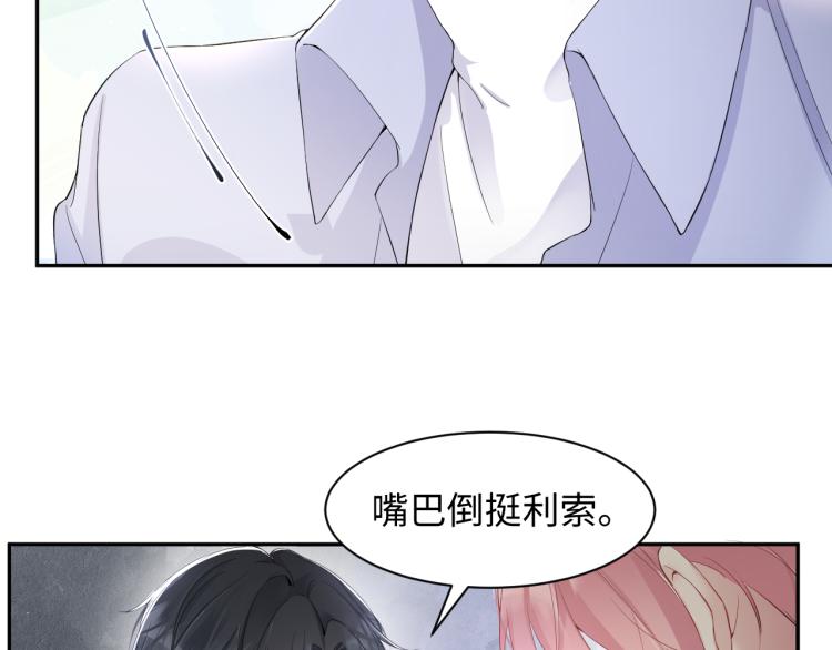 第3话 给前任的现任买礼物？59