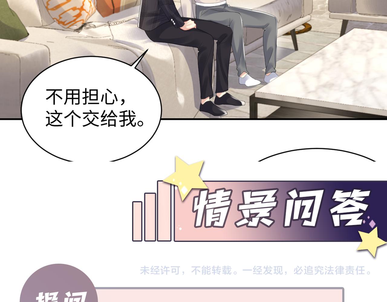 第106话 男友力MAX的李大97