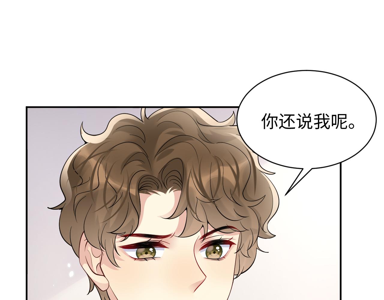 第42话 追妻小分队30