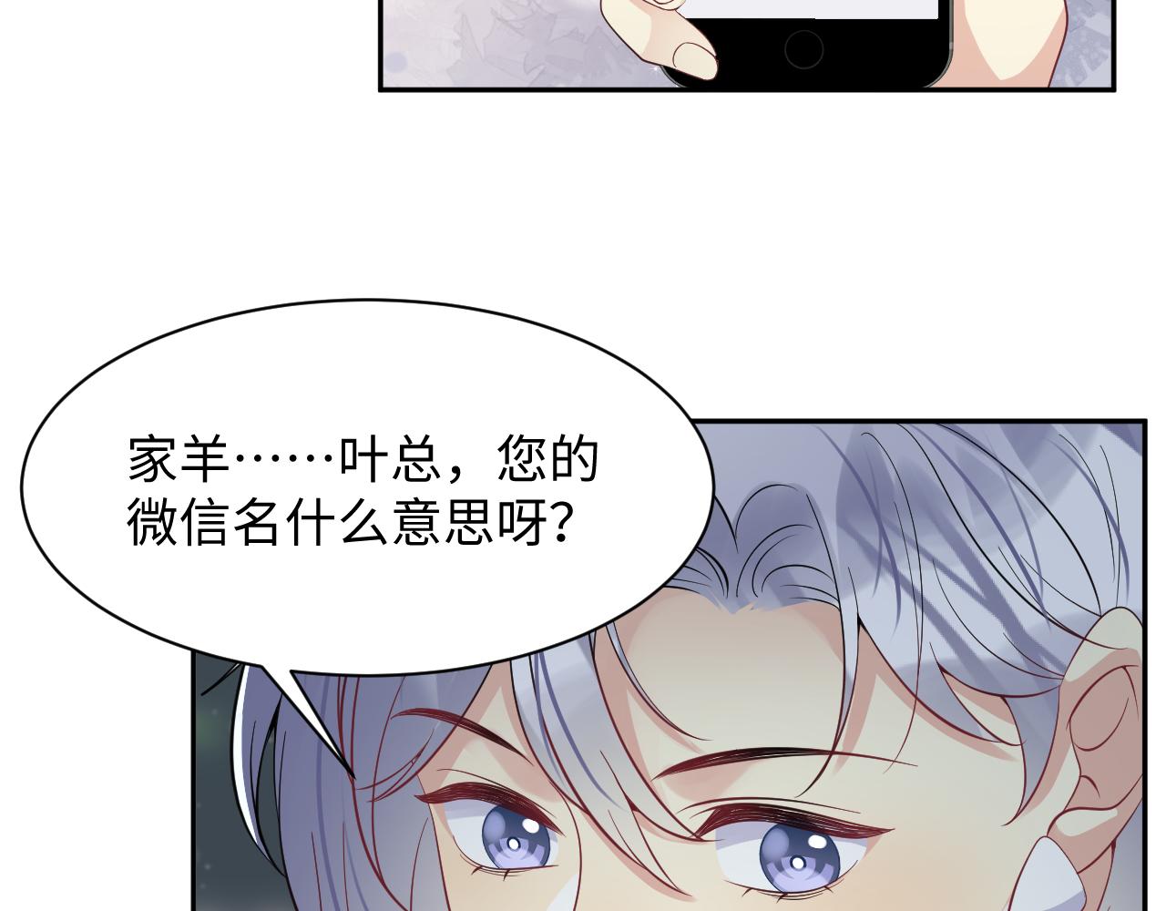 第33话 报复开始105