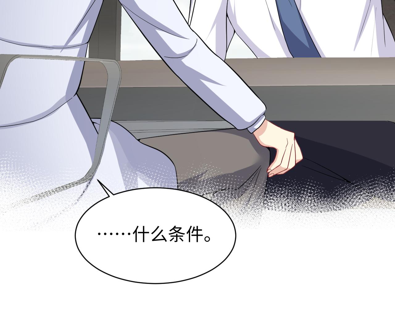第11话 我们需要谈一谈88