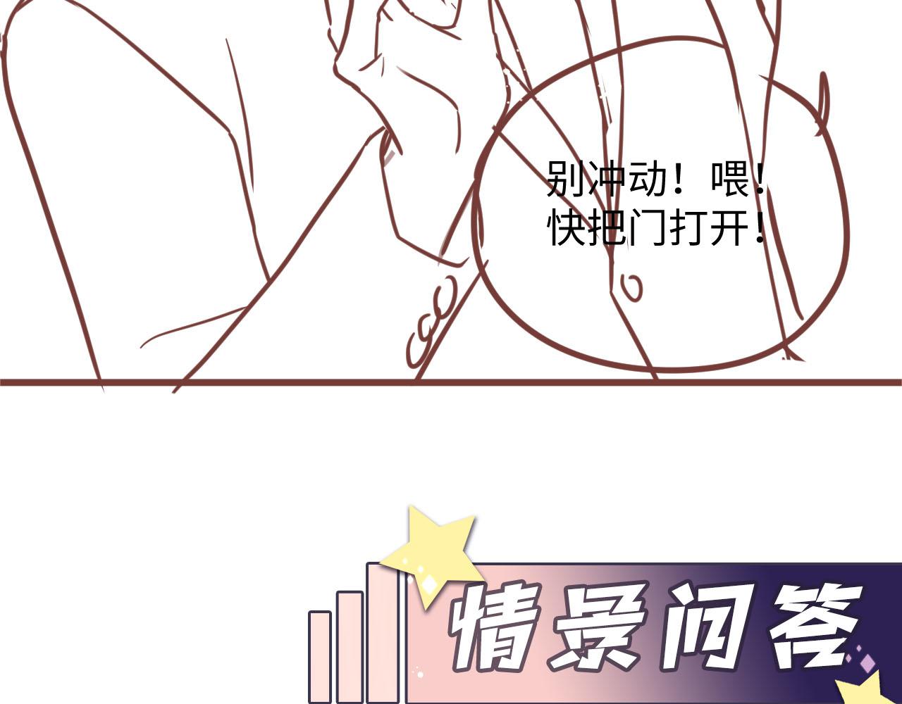 第76话 联手，逃出生天79