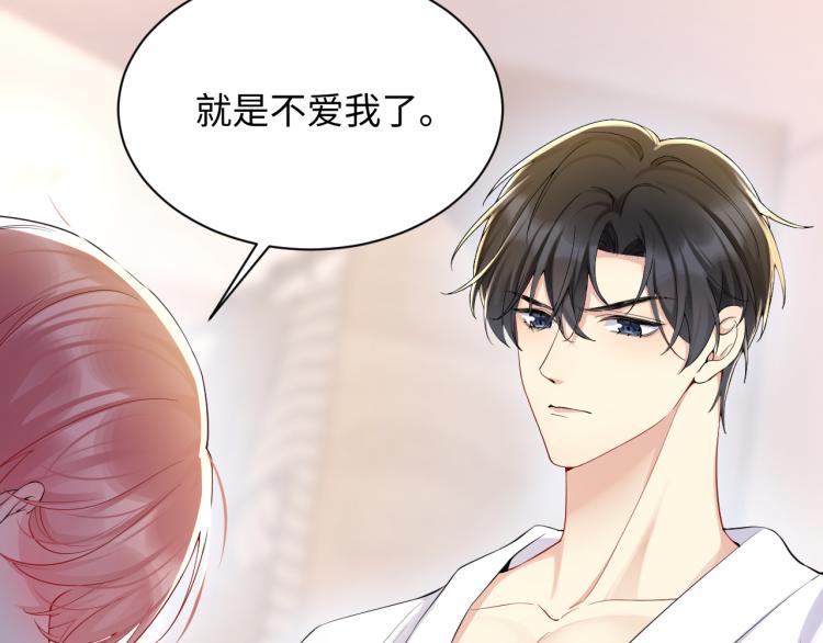 第5话 你..不爱我了！88