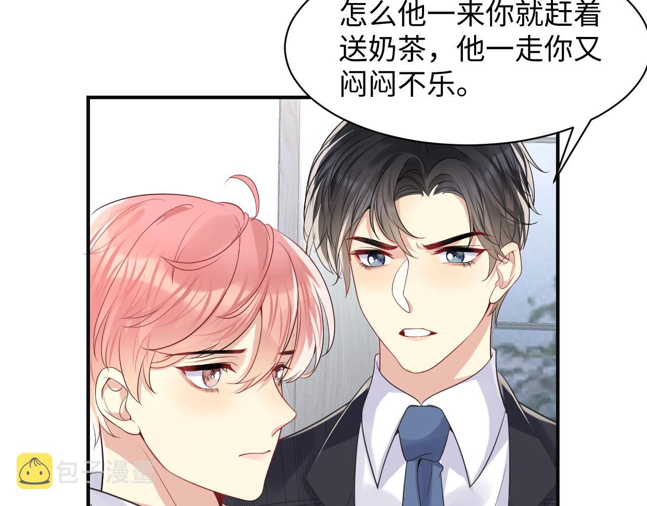 第45话 “奶茶”传书22