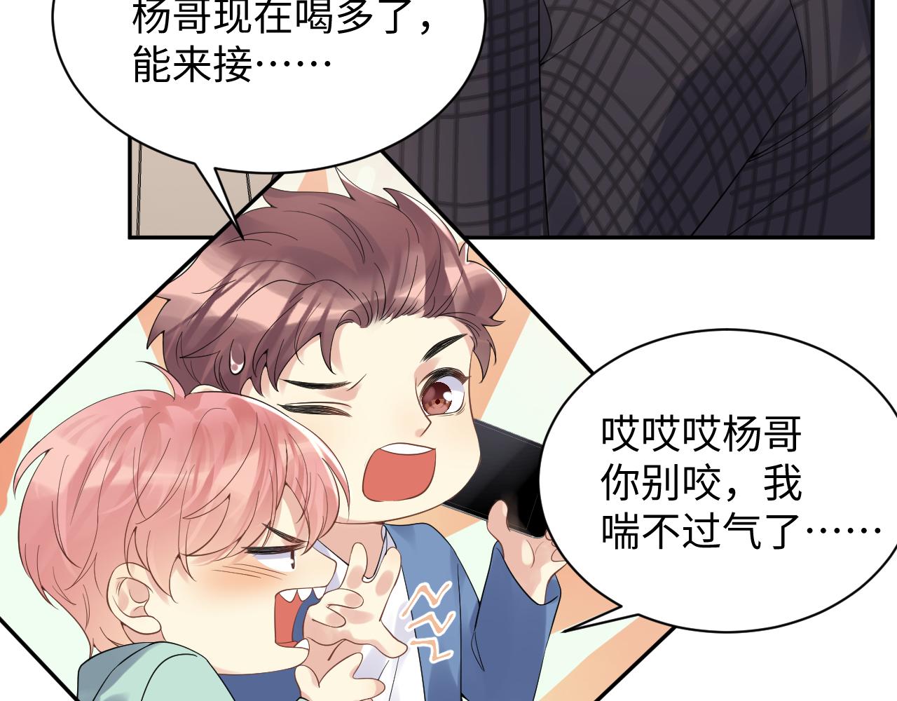 第25话 不听话的惩罚27