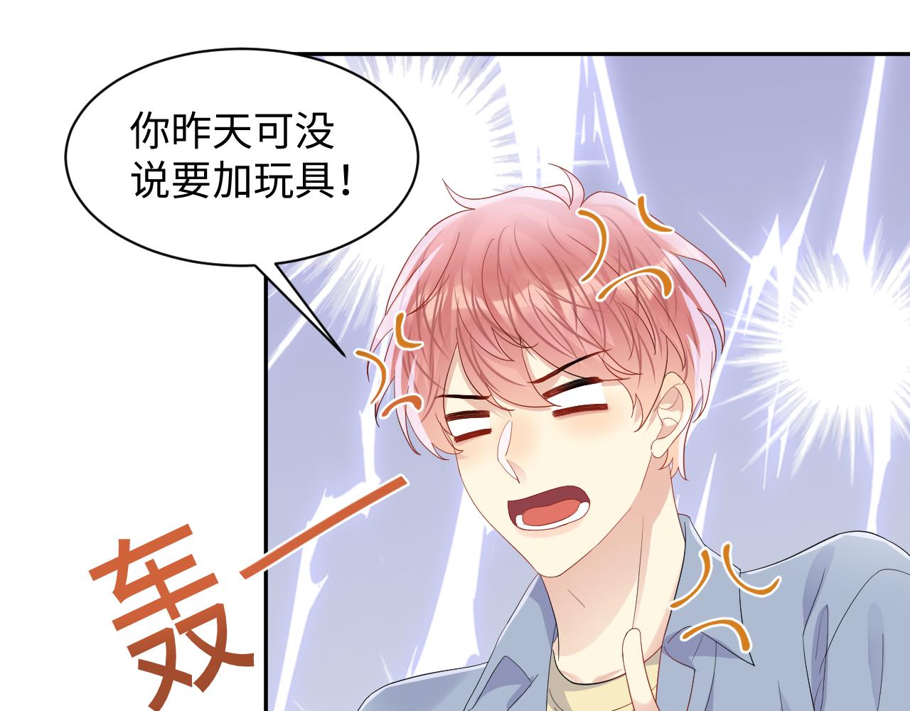 第128话 神仙队友杨嘉立69