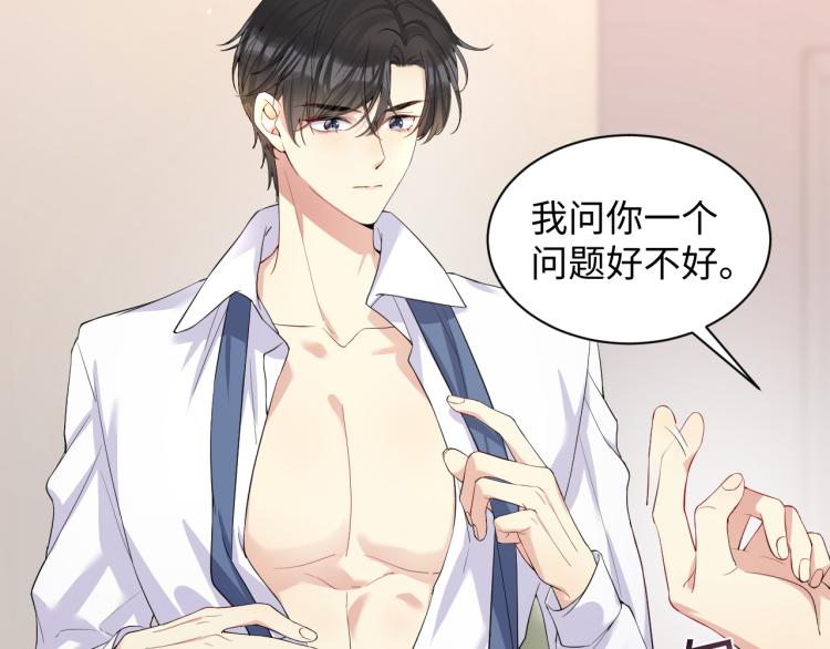 第6话 我们之间才刚刚开始17