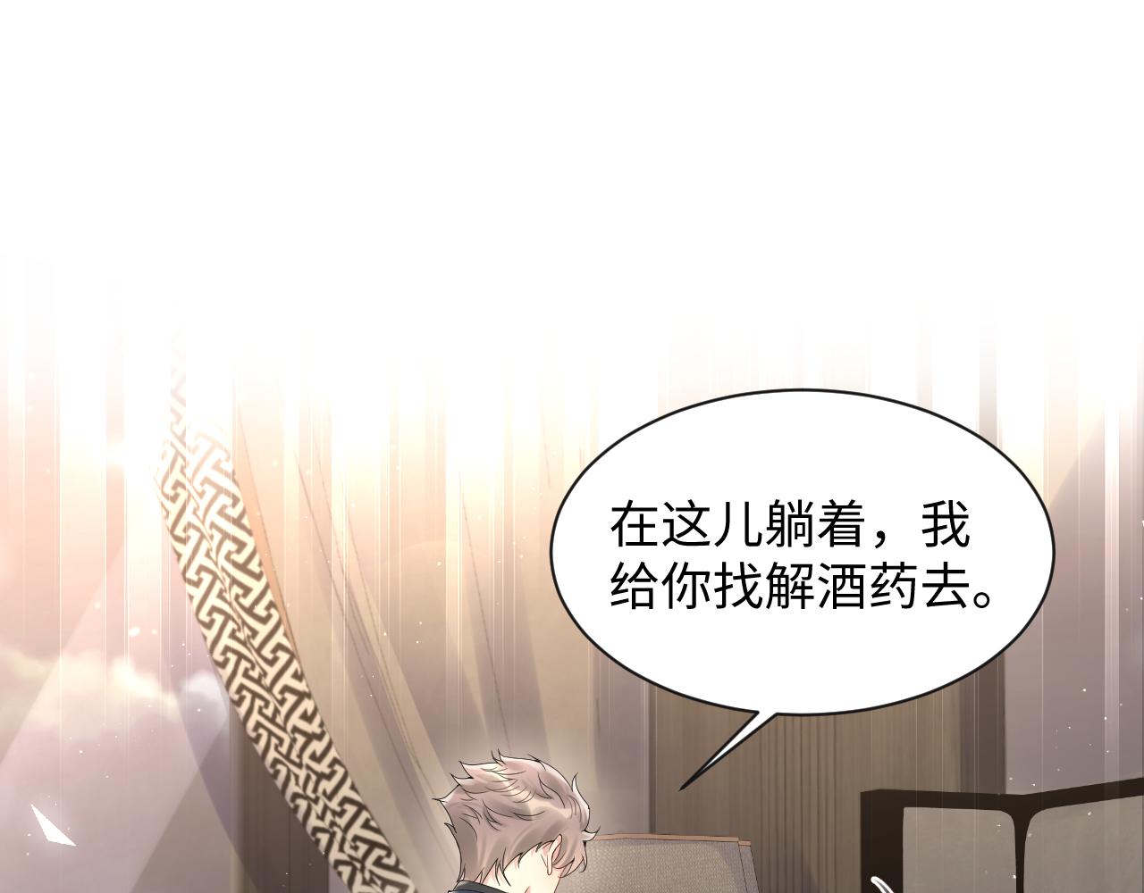 第61话 醉酒的叶霆23
