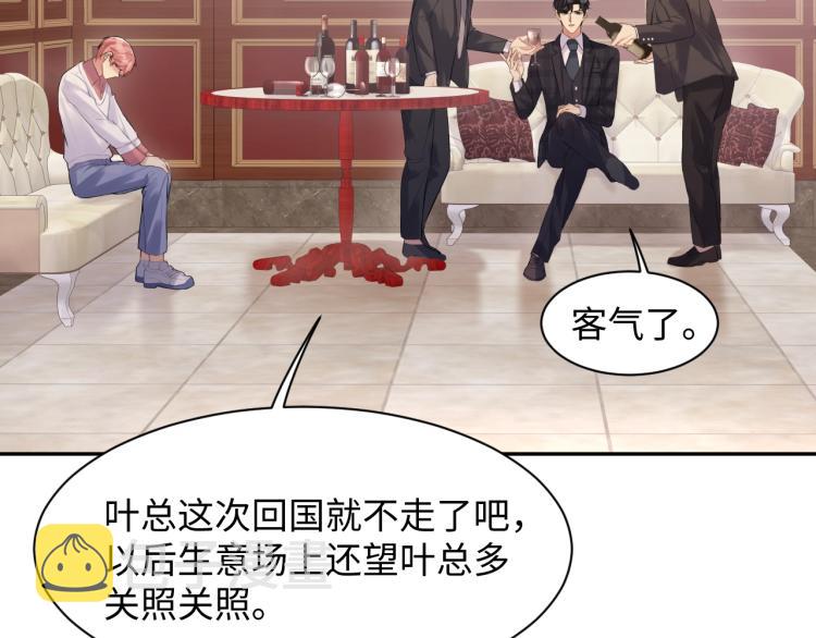 第1话 和前男友重逢44
