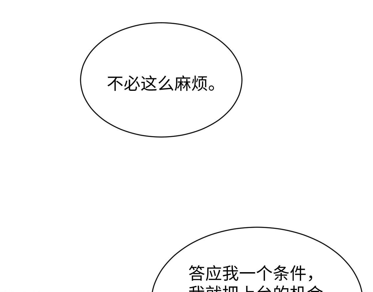 第11话 我们需要谈一谈86