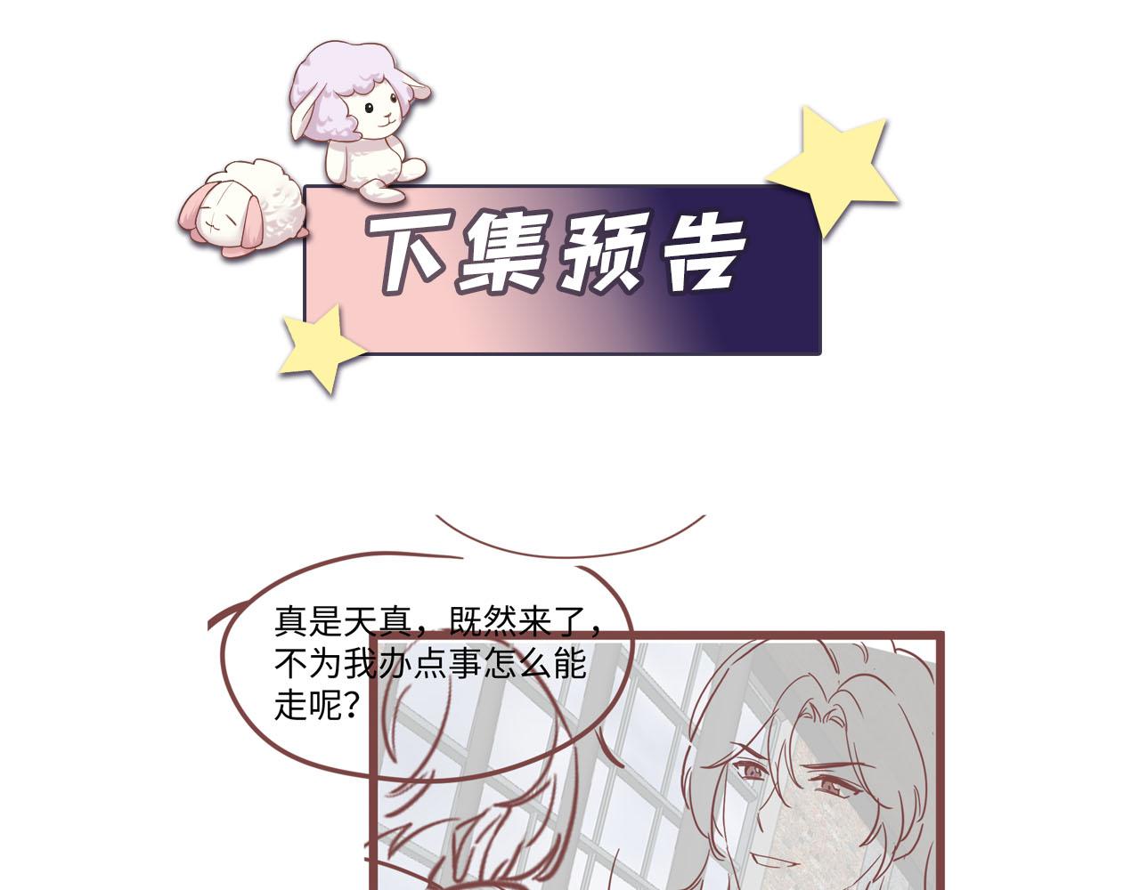 第68话 绑架？！81