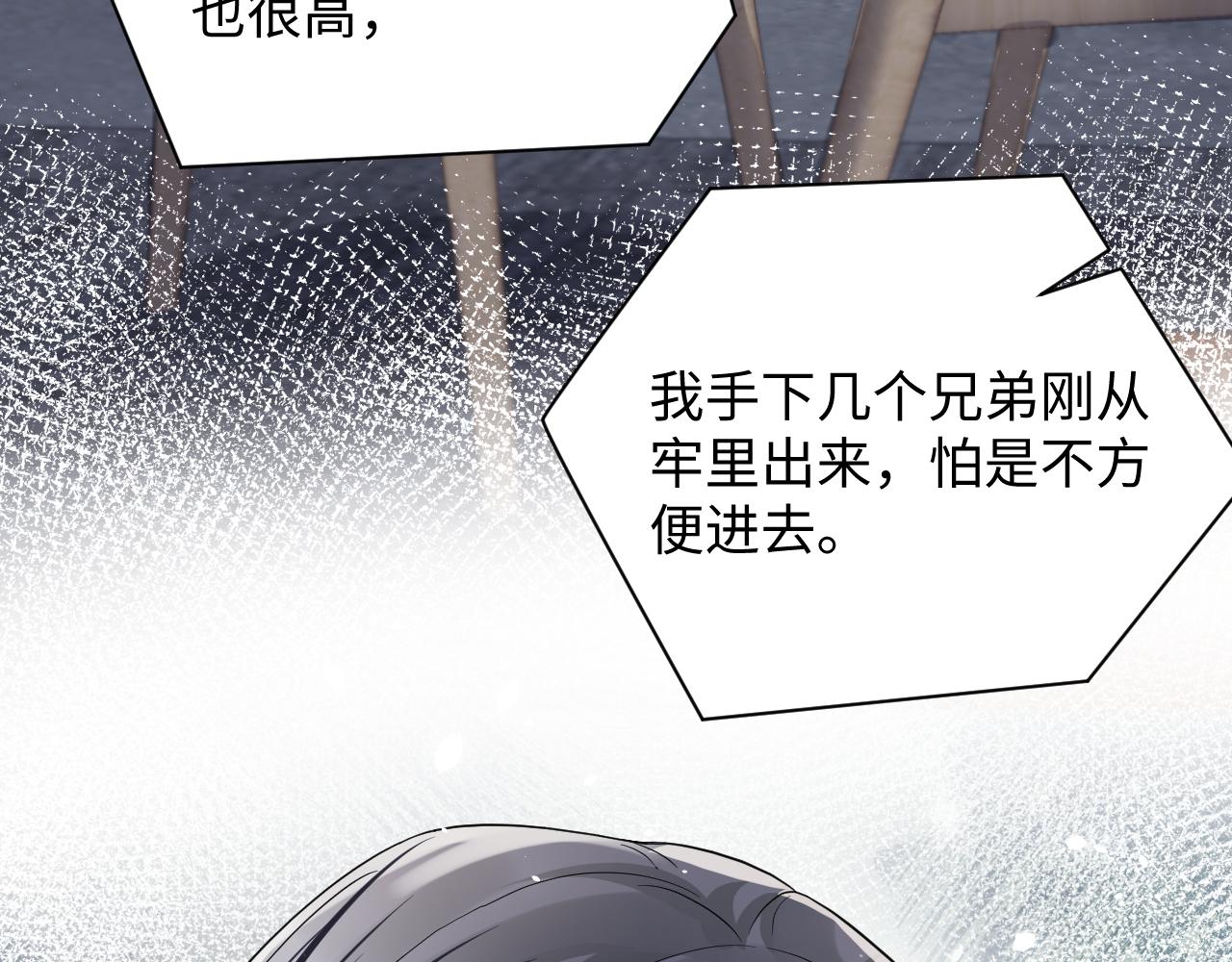 第59话 吃醋30