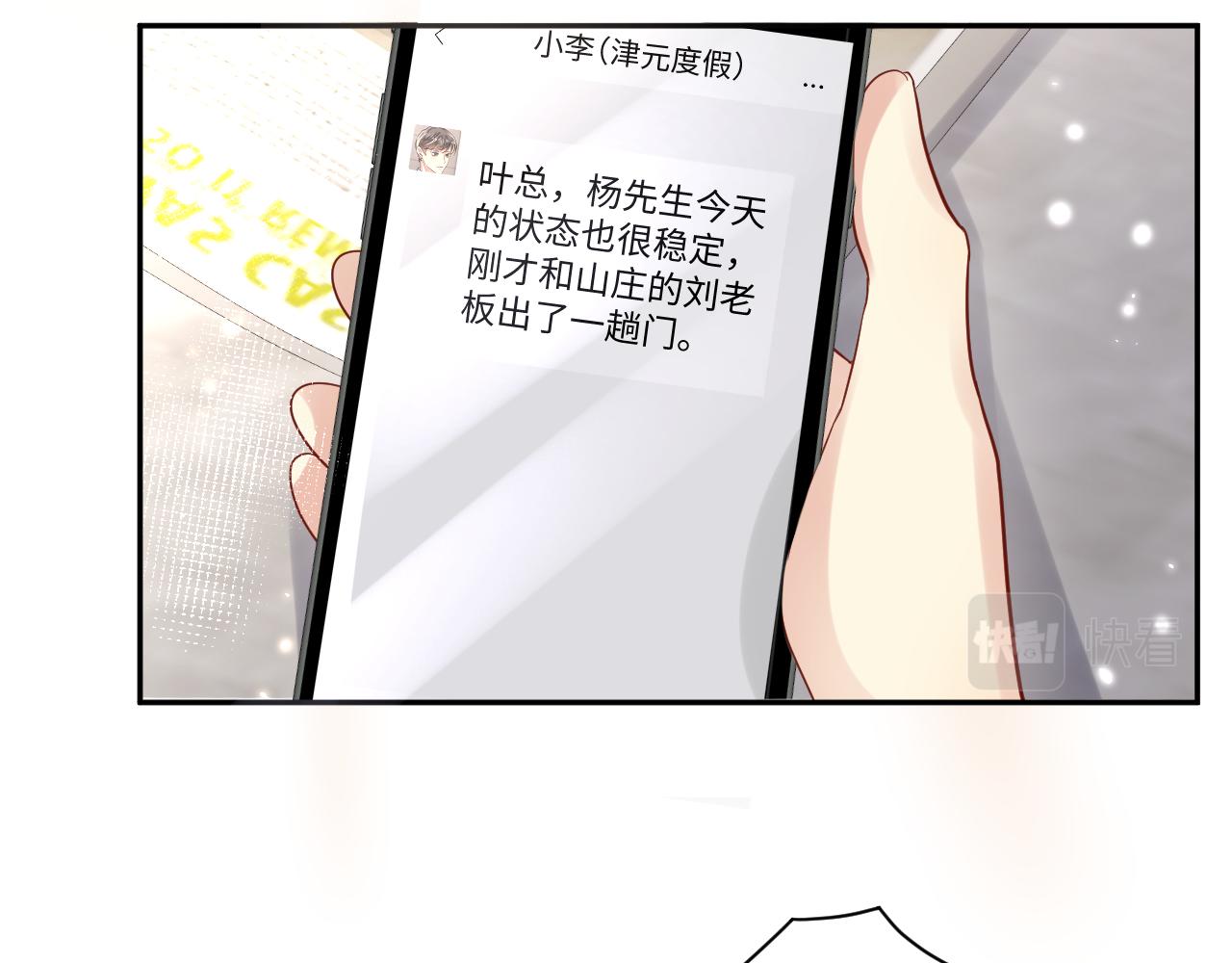 第59话 吃醋70