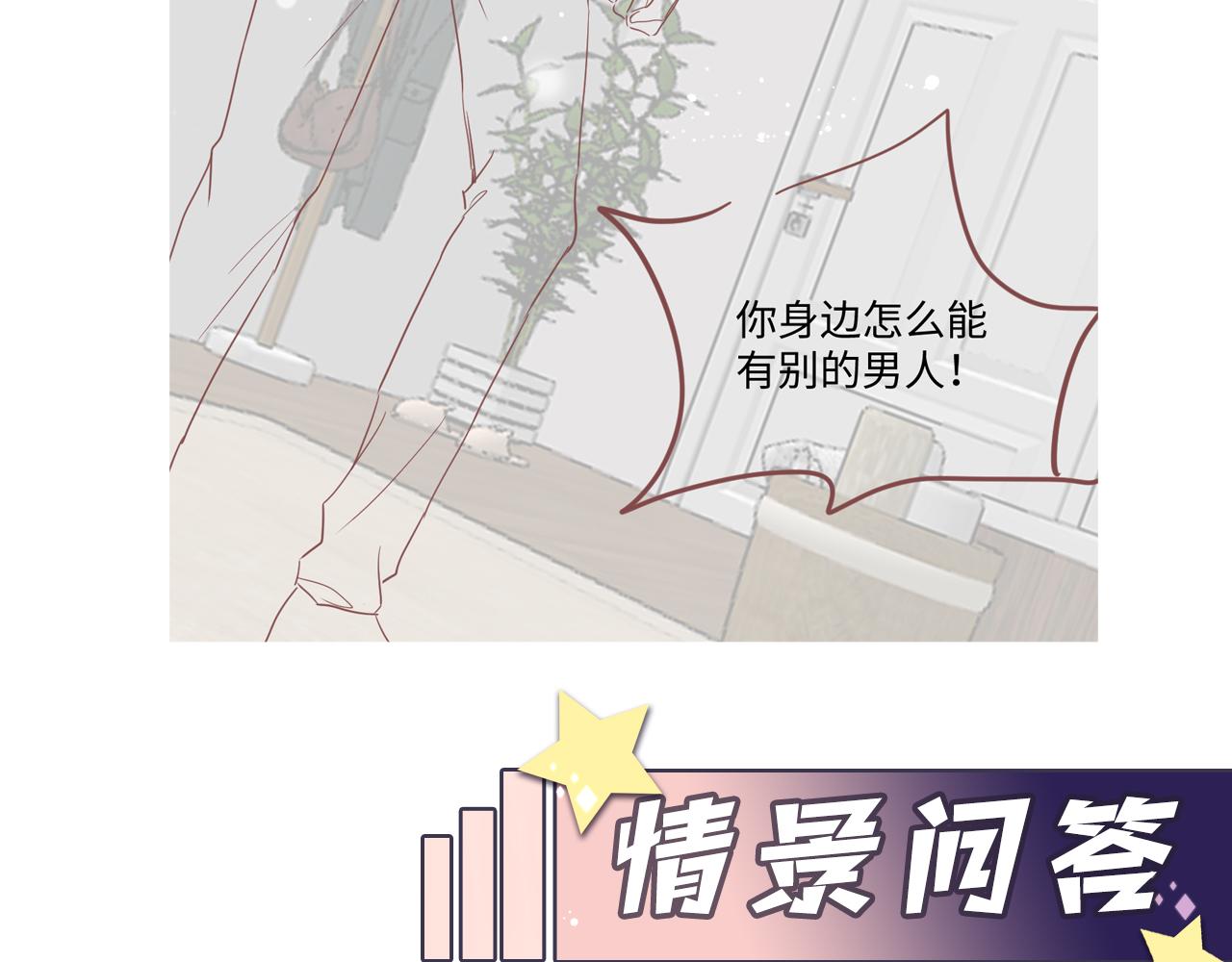 第54话 来自营销广告的折磨81