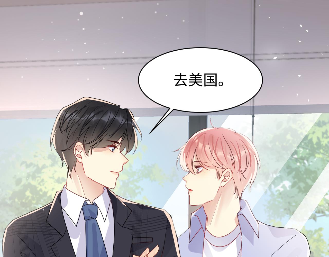 第87话套牢小绵羊101
