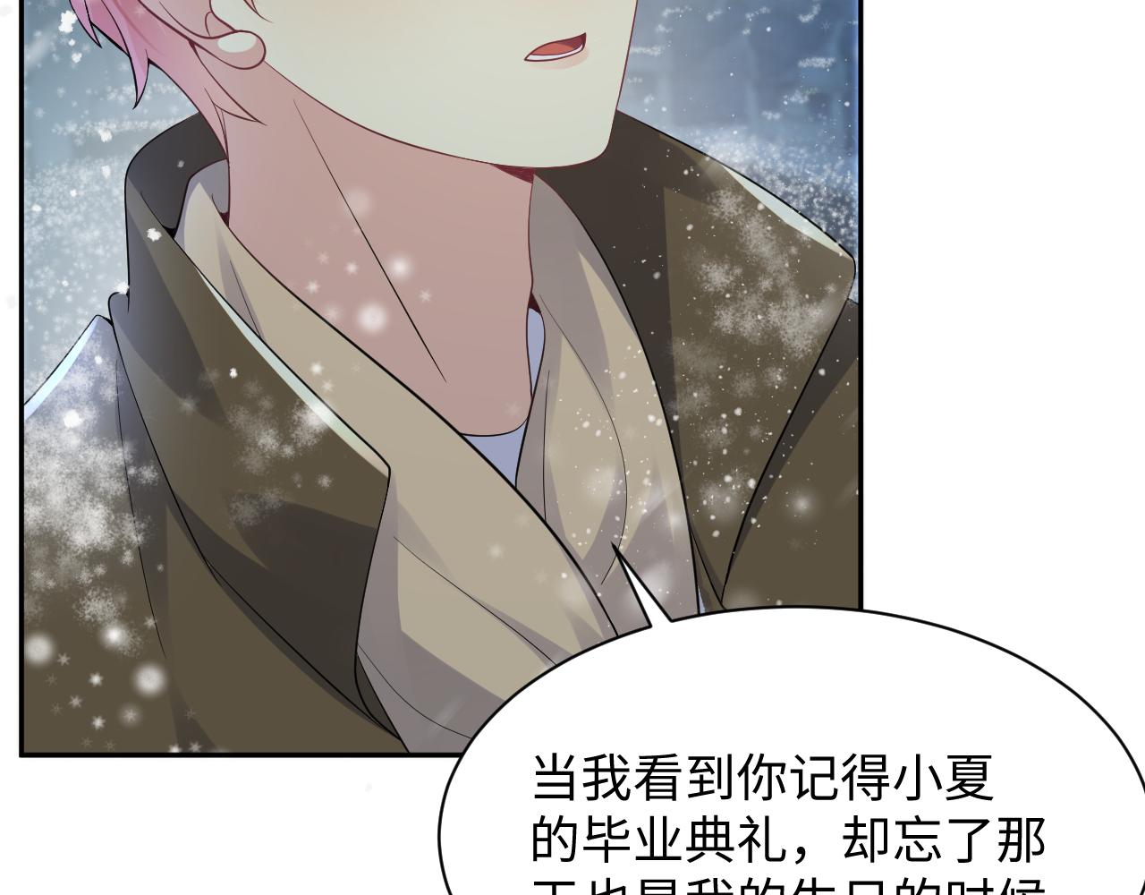 第30话 嘉立的心酸过往42