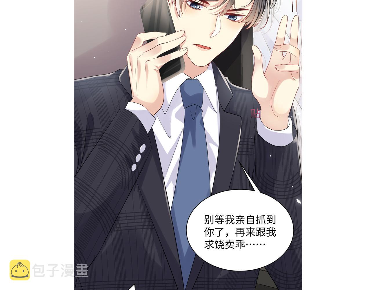 第51话 逼迫现身？93