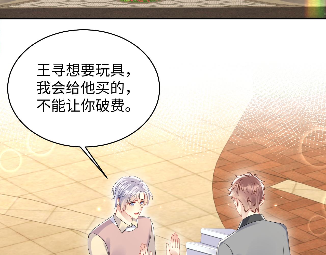 第127话 收拢王寻30