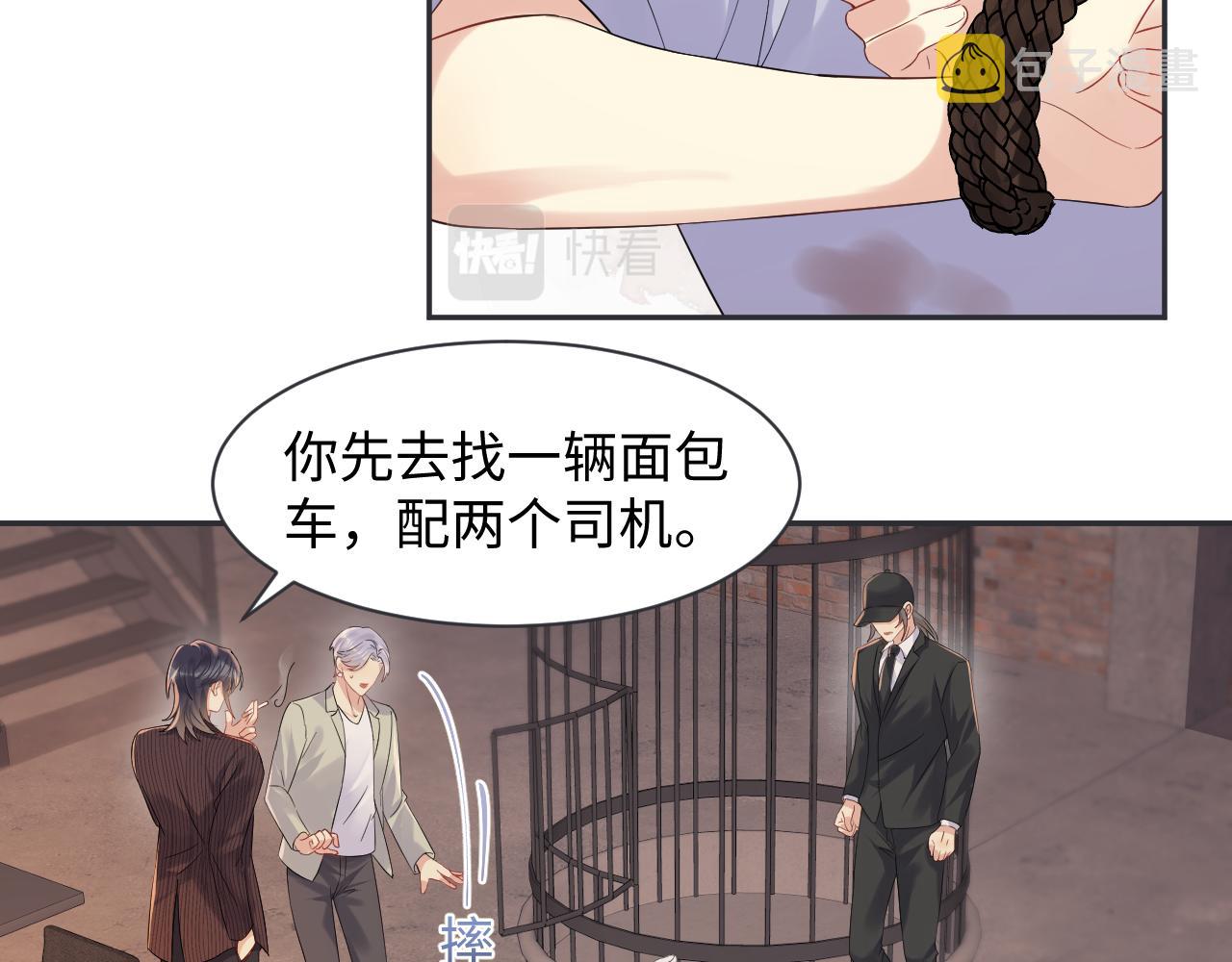 第76话 联手，逃出生天4