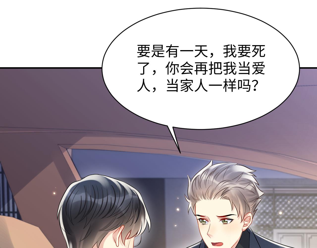 第110话 在大家的见证下93