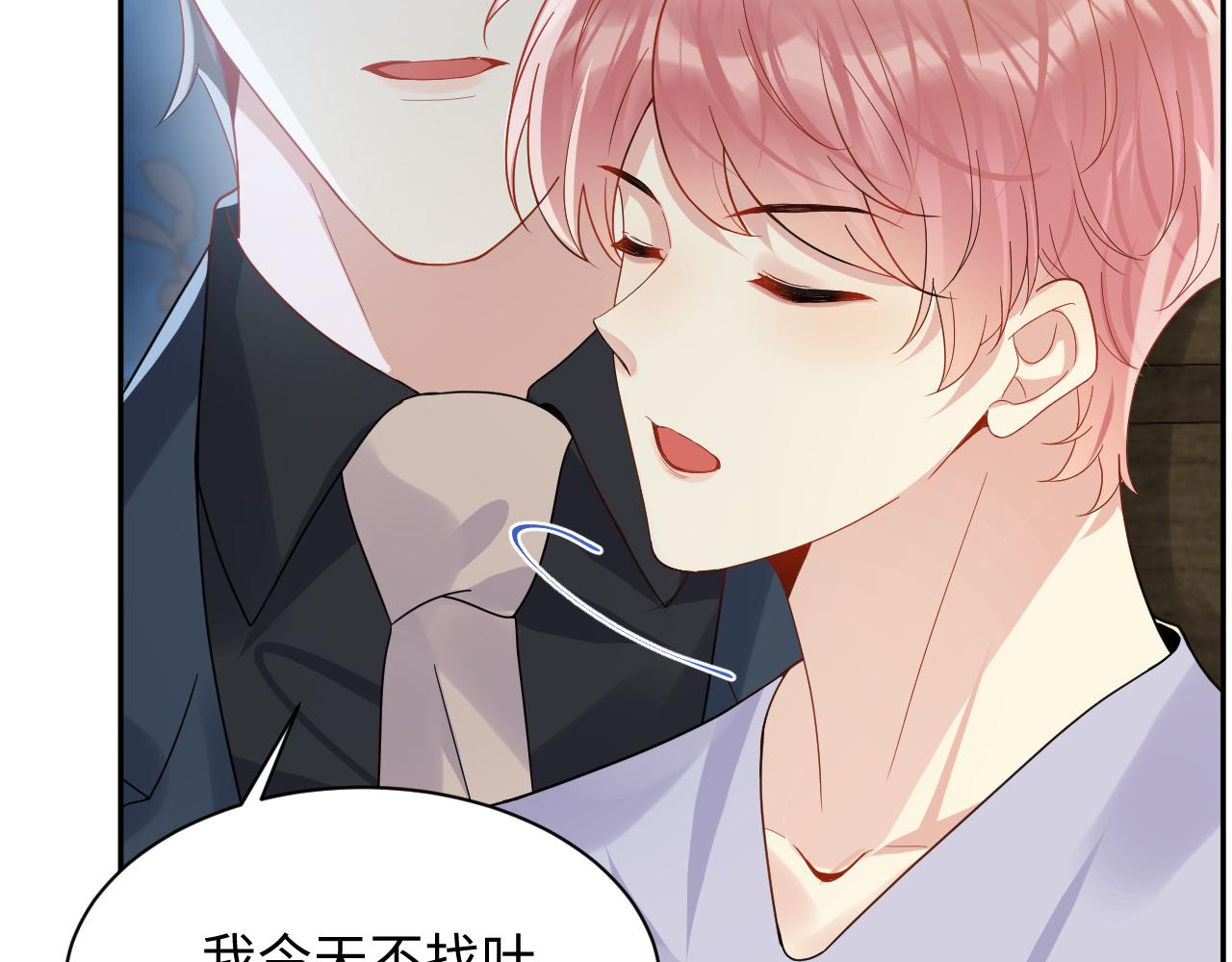 第101话磕自己的cp上头？46