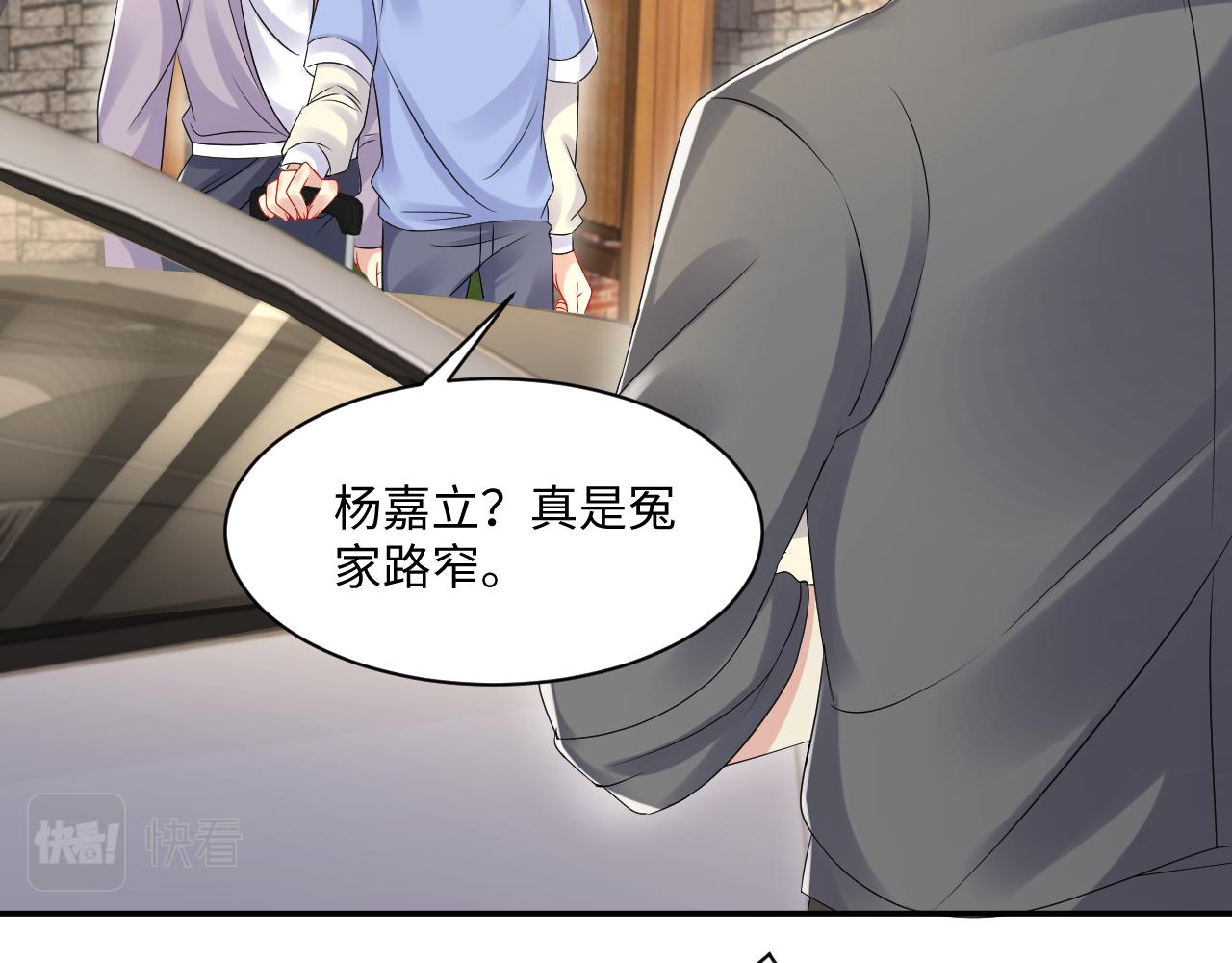 第113话 被欺凌的王洋35