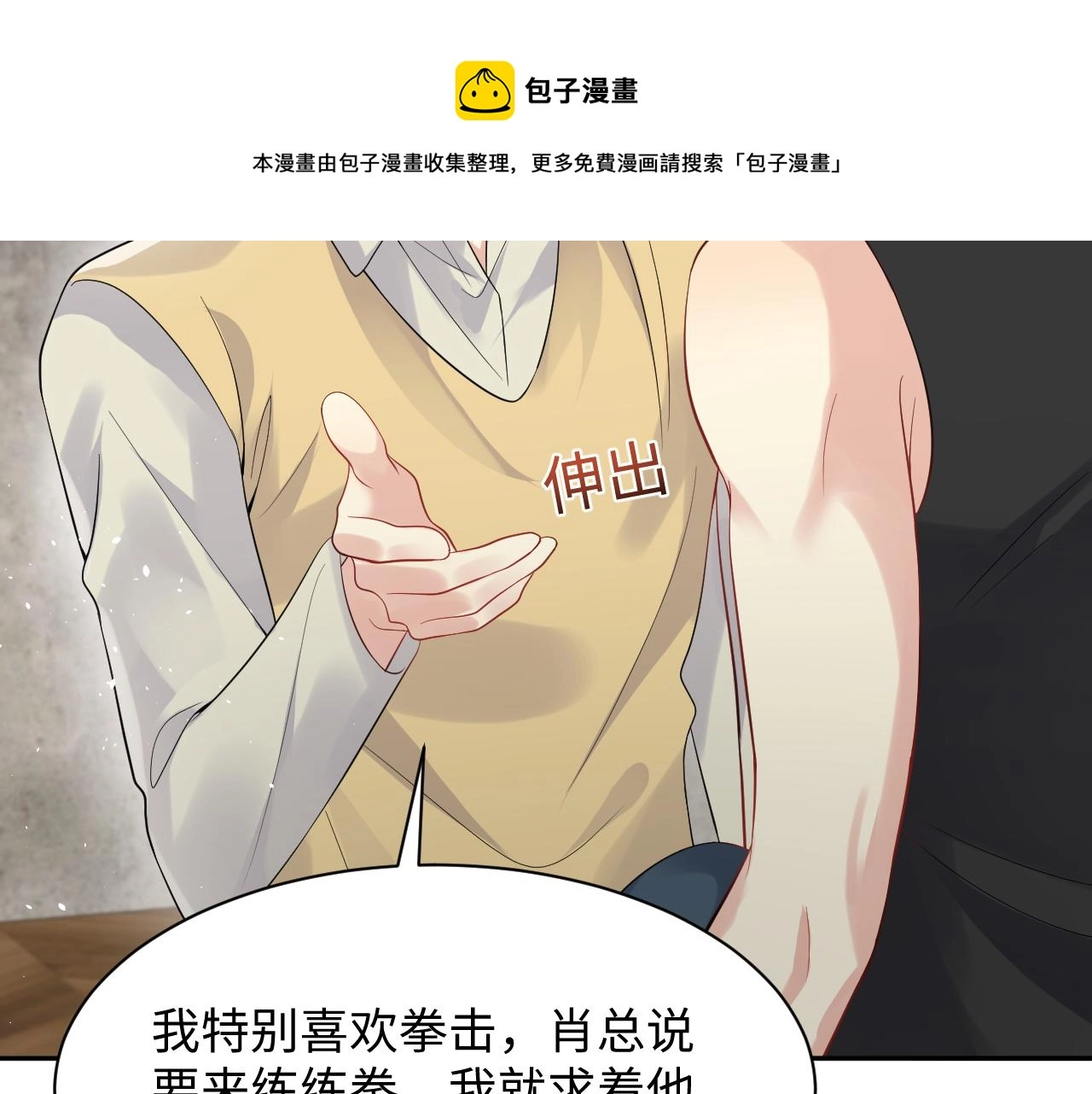 第56话 无法被替代的他16
