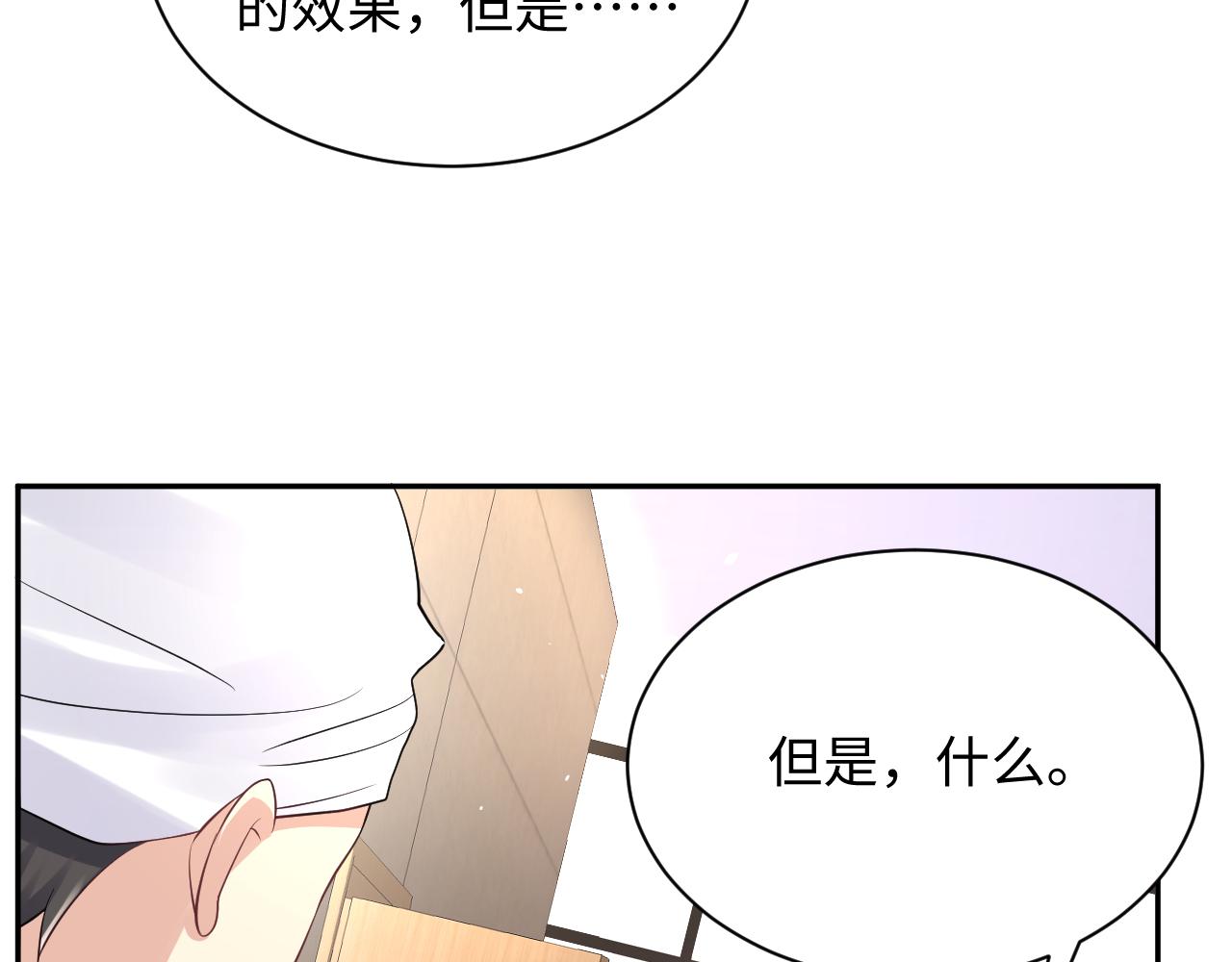第30话 嘉立的心酸过往98
