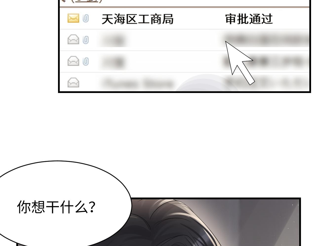 第55话 你还喜欢我吗？74