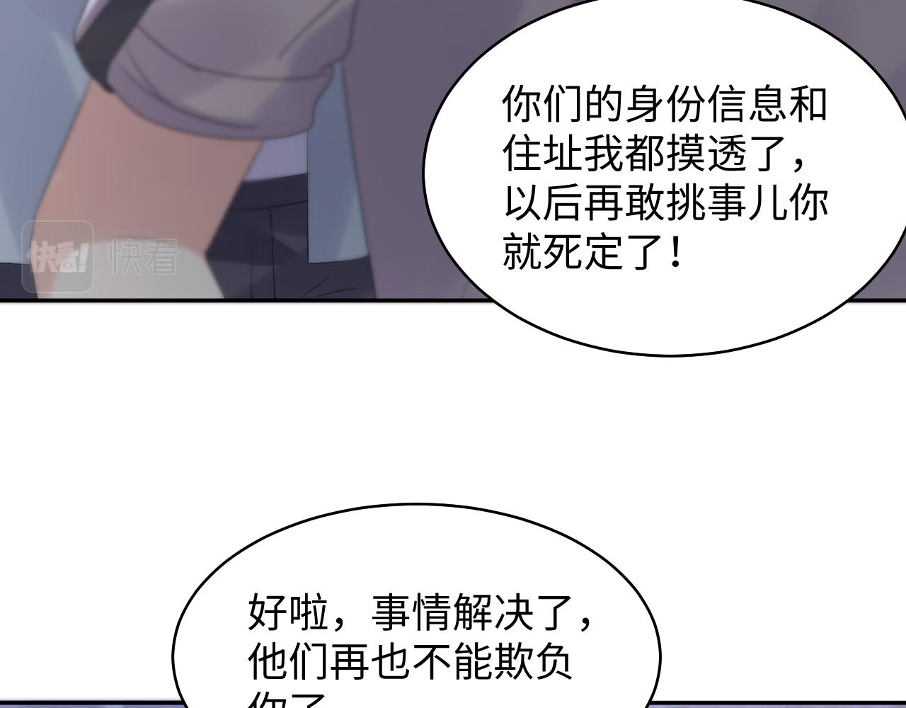 第130话 李大的英雄救美80