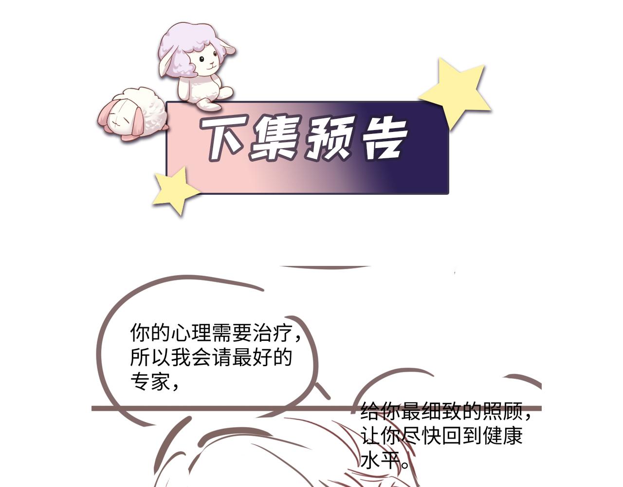 第42话 追妻小分队85
