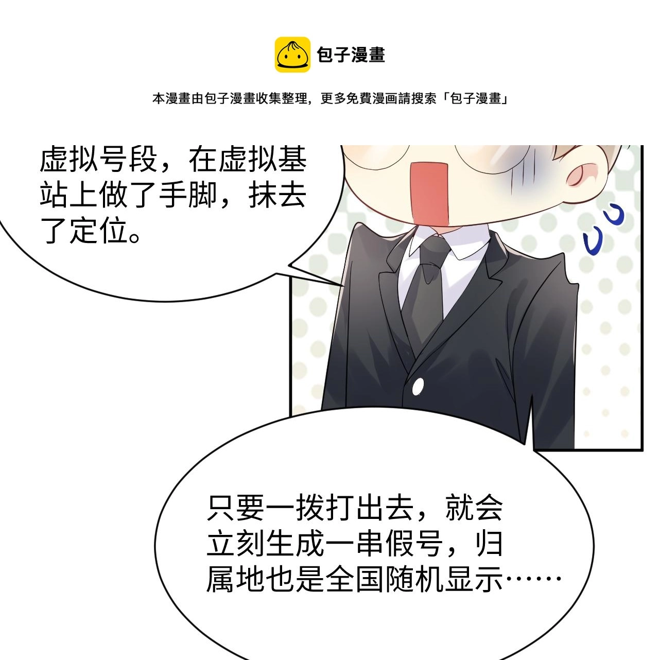 第52话 不和谐的谈判76