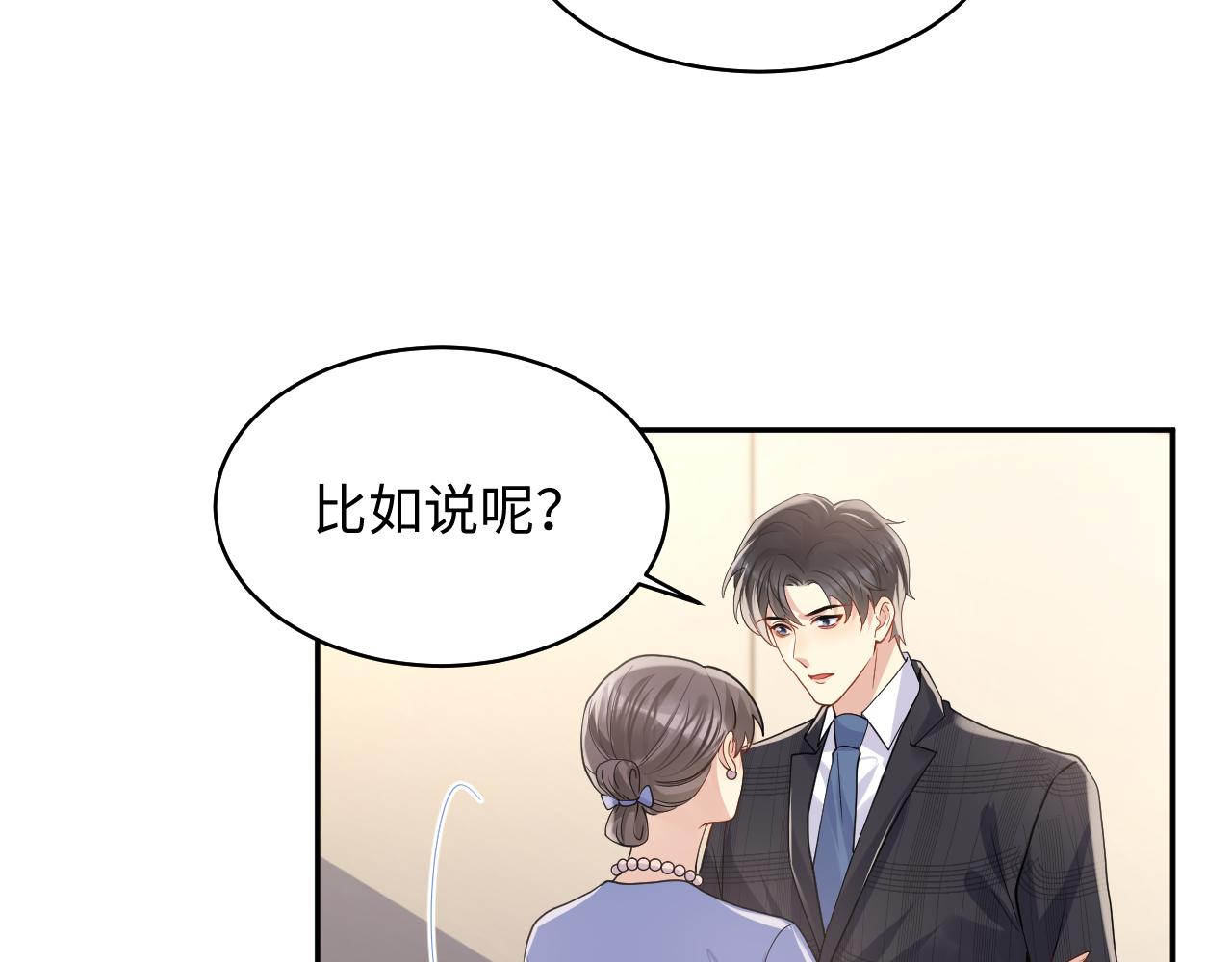 第102话叶霆的父母69