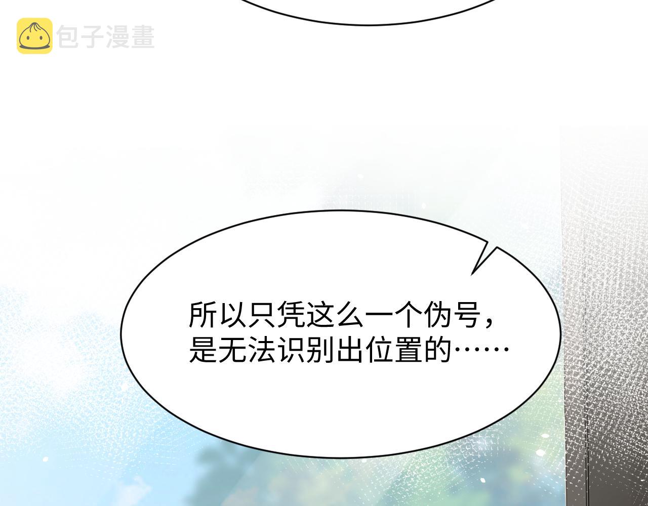 第52话 不和谐的谈判77