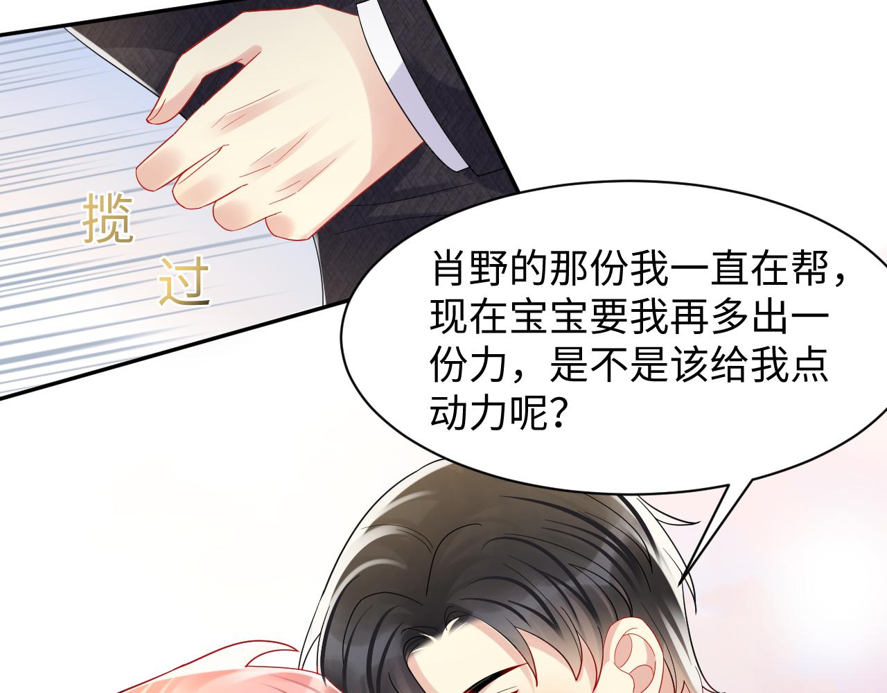 第119话 浪漫婚礼进行时61