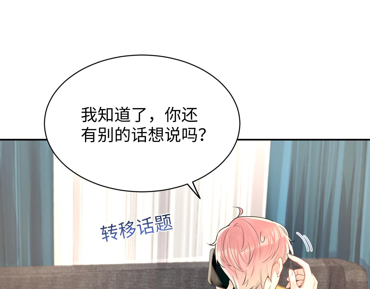 第57话 对你的思念61